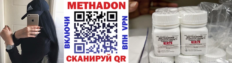 Купить  Ессентукская  МЕТАДОН methadone 